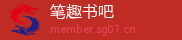 笔趣书吧 首页 LOGO